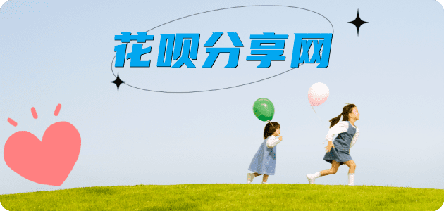 三沙信用卡商家平台☀️诚信信用卡24小时在线接单 - 四平信用卡